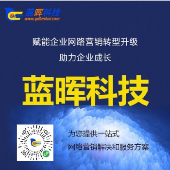 胶州网站建设，高端定制网站建设开发，快速提升业绩