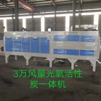 河北光氧净化器设备价格厂家供应