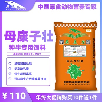 繁殖母羊饲料_山羊饲料_母羊饲料_种养饲料_提高泌乳性繁殖母羊饲料_英美尔_云南饲料厂