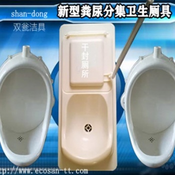 四川省农村厕所改造选择粪尿分集旱厕蹲便器干湿分离