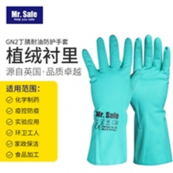 GN2丁腈耐油防化学品手套绿色丁腈手套耐酸碱手套