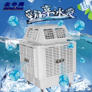 华勇环保水冷空调降温设备