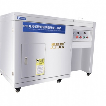 山东家佳嘉餐厨垃圾处理器，油水分离器厂家直供