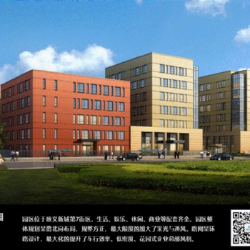 联东U谷 • 北京顺义仁和科技园（厂房、办公楼租售）