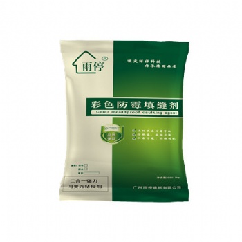 雨停彩色防霉填缝剂0