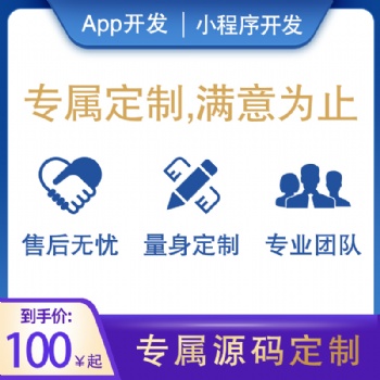 成都惠乐聚-软件定制开发