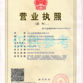 香港公司注册，离岸公司注册