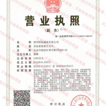 江西个体户注册/个体户和公司区别