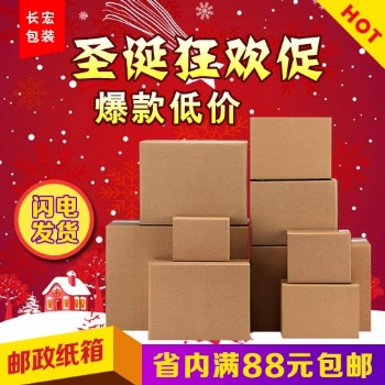 辽宁纸箱包装箱厂家出售快递盒五层搬家箱