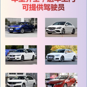重庆租车180元起，租三送一
