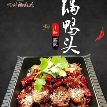 黄哈儿干锅虾鸭头搭配酱料包餐饮商用料