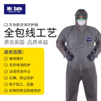 C2喷漆防尘连体服养殖疾控隔离服防护服