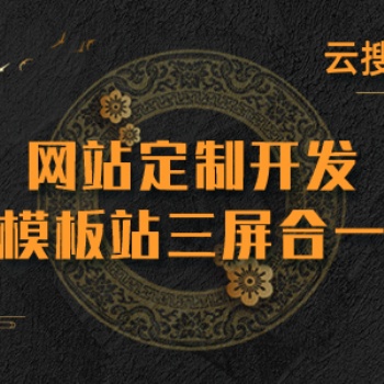 呼和浩特网站建设 呼和浩特网站制作 呼和浩特定做网站 呼和浩特门户网站开发