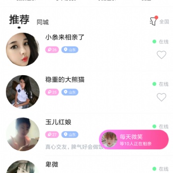 一篇文章简析伊对视频相亲交友app源码功能赢利点