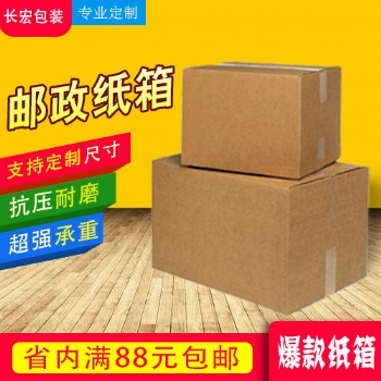 辽宁纸箱厂有瓦楞纸箱三层加硬纸箱现货