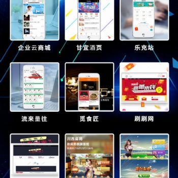 宜宾移动电子商务APP定制开发-青岗科技