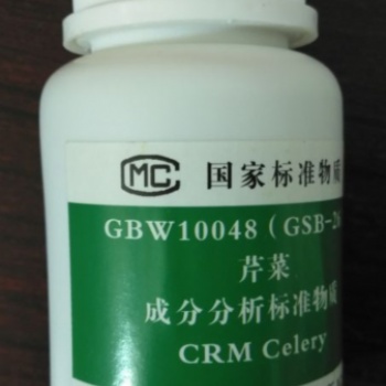 GBW10048(GSB-26)芹菜成分分析标准物质