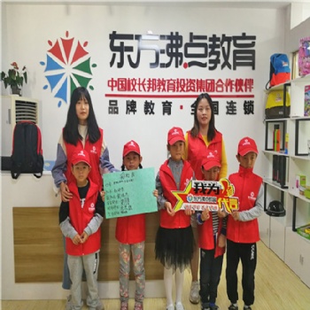 开托管班的条件 东方沸点中小学教育加盟品牌投资加盟教育正当时