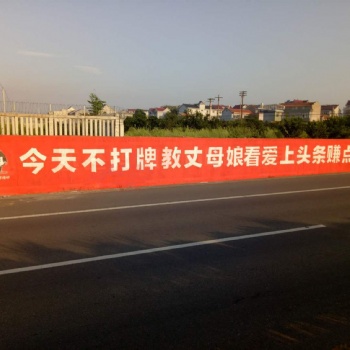 镇江墙体广告-镇江刷墙广告-江苏新美广告