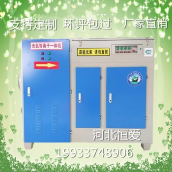 工业废气处理设备 废气净化设备原理