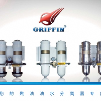 雨凡贸易供 1000FH燃油Parker派克Griffin格里芬油水分离器