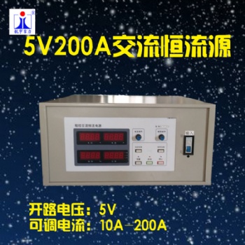 5v200a交流恒流源大电流源断路器继电器测试仪器