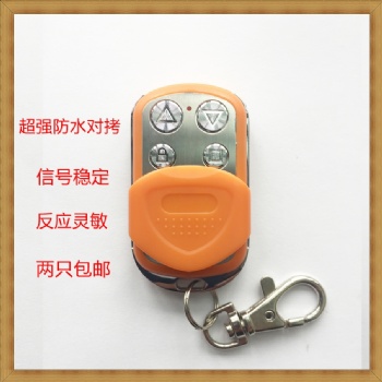 车库卷帘门防水型固定码对拷伸缩门道闸通用学习型遥控器钥匙