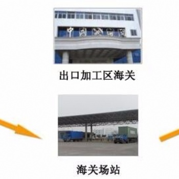 厂转厂--保税区一日游操作流程