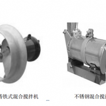 湖南中资供应潜水混合搅拌机