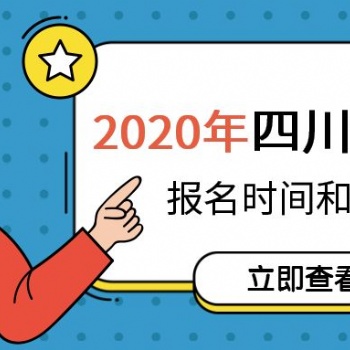 找工作要学历-找四川途涯升学教育达州分校