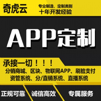 直播系统APP软件开发直播系统软件定制