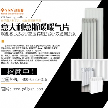 YGB-600型钢制板式散热器优质厂家现货供应