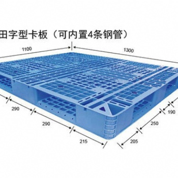 南宁海迪塑料防潮托盘卡板 工业重型货架托盘