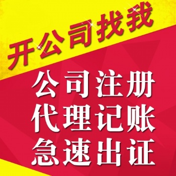 信阳市平桥区怎么快速办理营业执照