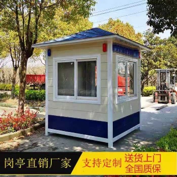 岗亭厂家 可定做保安亭小区门卫治安岗亭吸烟亭 厂家现货