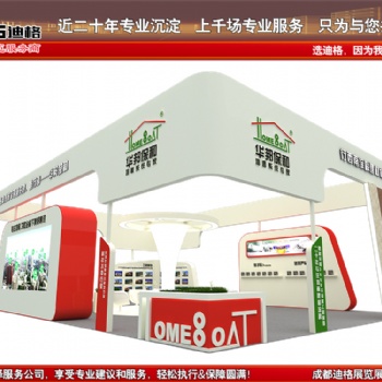 提供20200届成都国际印刷包装节展位设计搭建服务