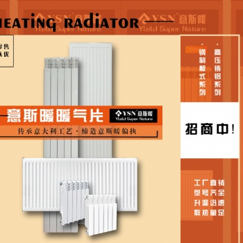 全国现货钢制板式散热器高压铸铝散热器型号齐全招商中