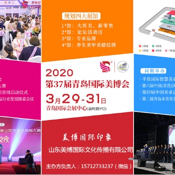 2020年美博会--全国美博会时间