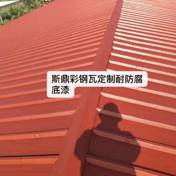 彩钢瓦防腐翻新喷涂底漆的优点及作用