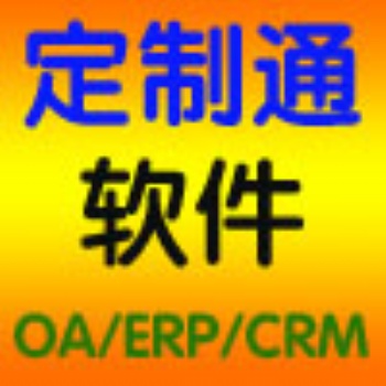 成都CRM客户管理软件