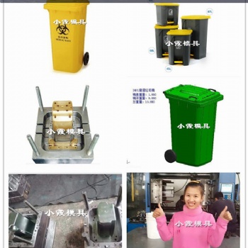 25升垃圾桶塑料模具60垃圾桶塑胶模具加工定制