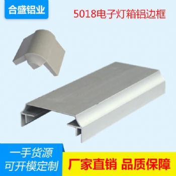 5018LED电子灯箱铝边框铝外壳黑色银色铝材高档门店门头广告招牌