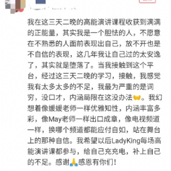学习演讲来深圳LadyKing女王天下