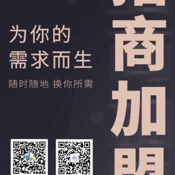 胜网科技”云订房”项目诚挚招商