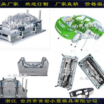 定做黄岩注射模生产 汽车中网注射模具