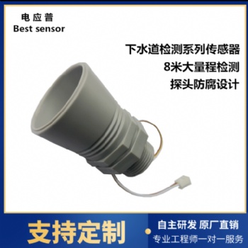 进口超声波换能器 物联网管理模块 水道监测 下水井监控 水位监测