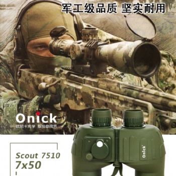 Onick欧尼卡Scout侦察兵7510双筒望远镜