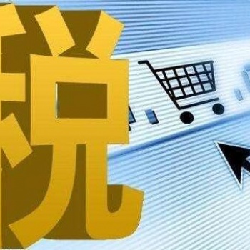 重庆高收入自由职业者个人所得税税收筹划