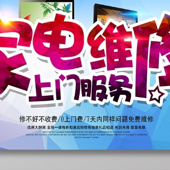 即墨海信洗衣机售后服务中心维修电话