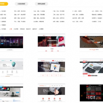 各行业企业网站快速搭建公司网站手机网站